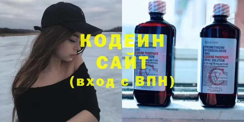 Кодеин напиток Lean (лин)  купить наркоту  Усолье-Сибирское 