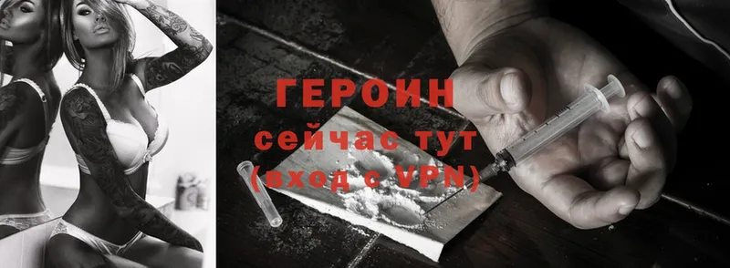 ГЕРОИН Heroin  наркошоп  Усолье-Сибирское 